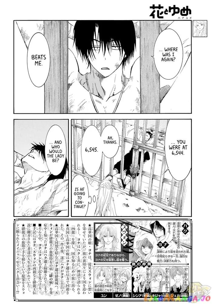 Yona of the Dawn Chapter 205 image 02_optimized